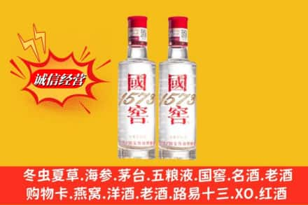 玉州区名酒回收国窖1573.jpg