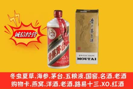 玉州区回收80年代茅台酒