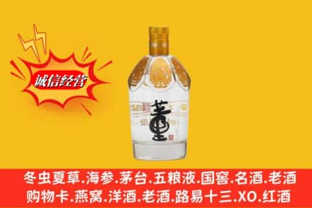 玉州区求购回收老董酒